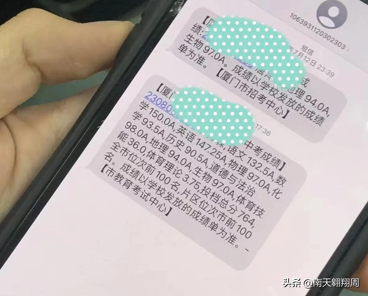 2023年厦门中考一模出成绩了吗,厦门2020年中考成绩出炉