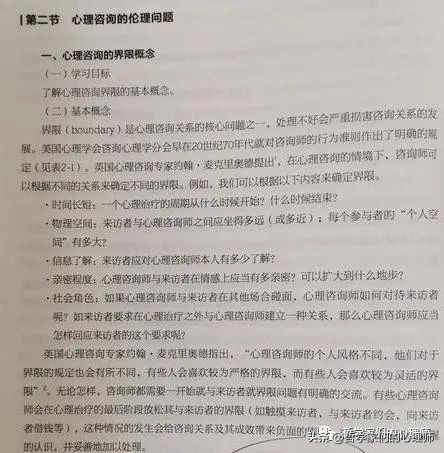 心理咨询师是真是假,心理咨询师是高级人才吗