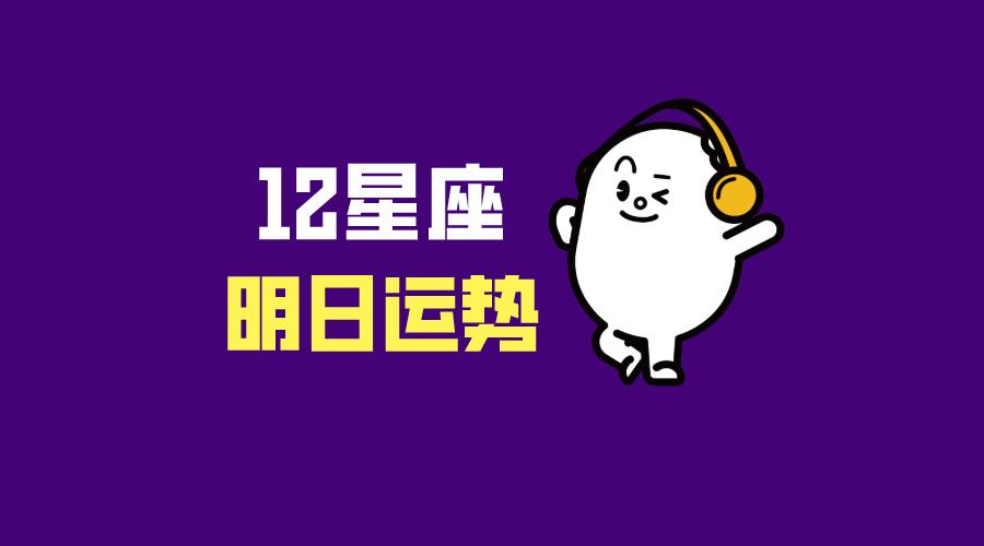2022年12月14日运势如何,2022年4月14日运势播报