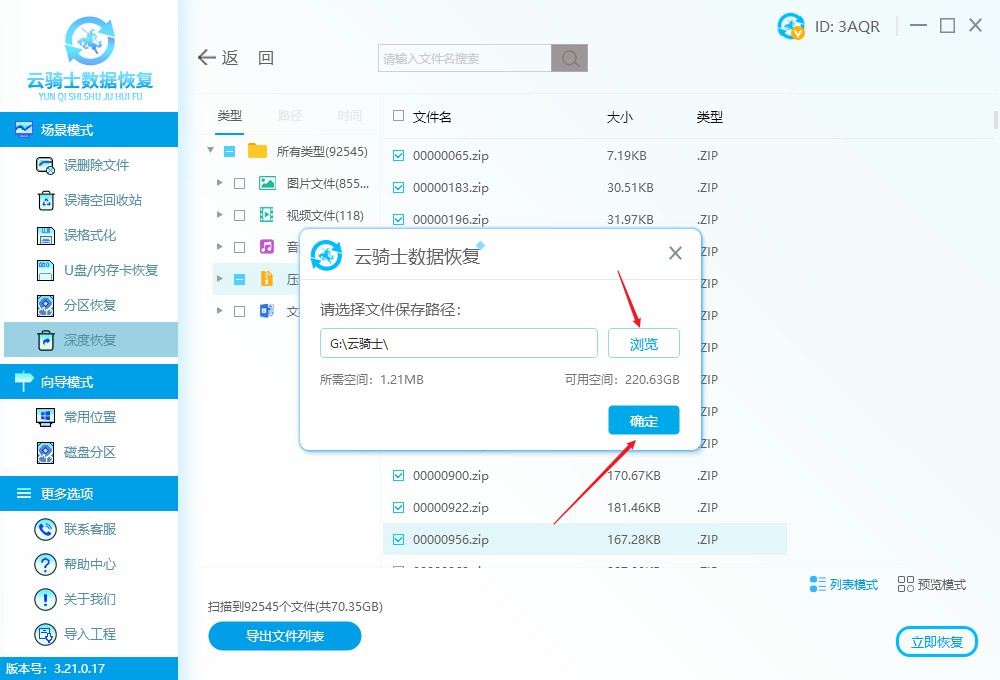 电脑数据恢复找回方法步骤,电脑数据丢失怎么用备份数据恢复
