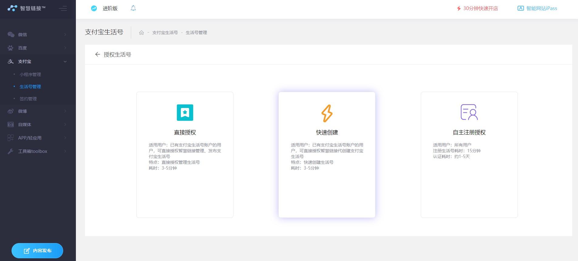 怎么开通支付宝生活号,支付宝的生活号怎么开通