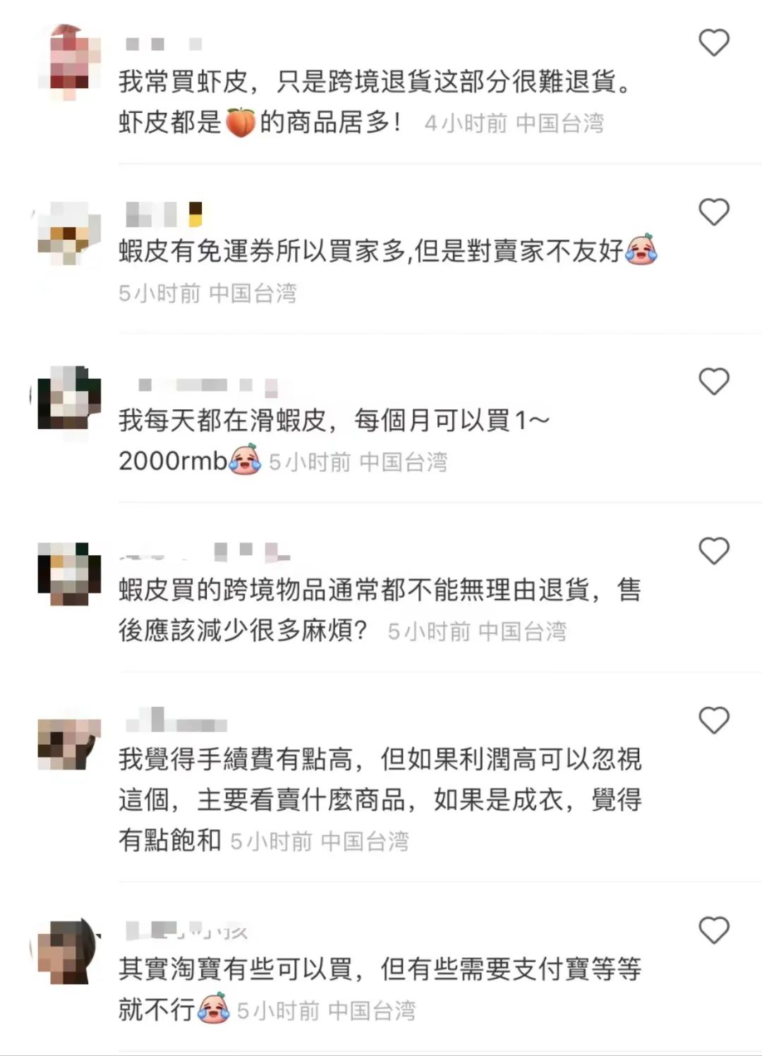 shopee跨境电商困境,shopee跨境电商的陷阱