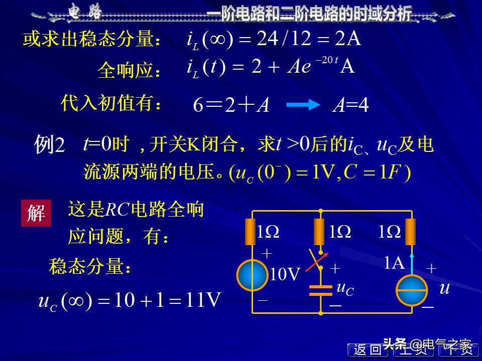邱关源电路第六版讲解全集,电路第五版邱关源知识总结