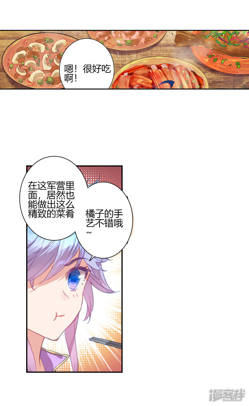 【斗罗大陆2·绝世唐门】漫画第406话~第408话雨浩，都是因为我