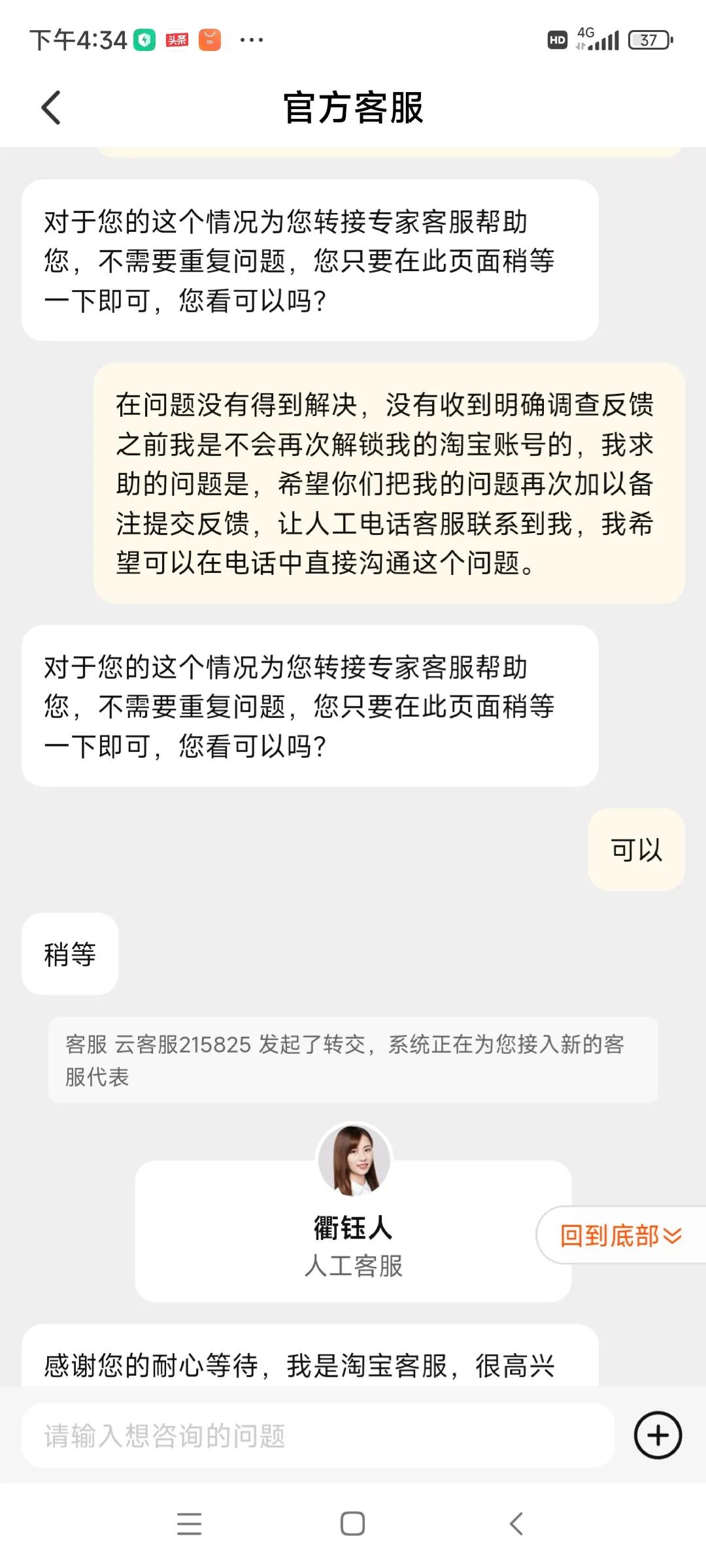 淘宝授权登录的设备是什么意思,淘宝扫二维码登录授权骗局