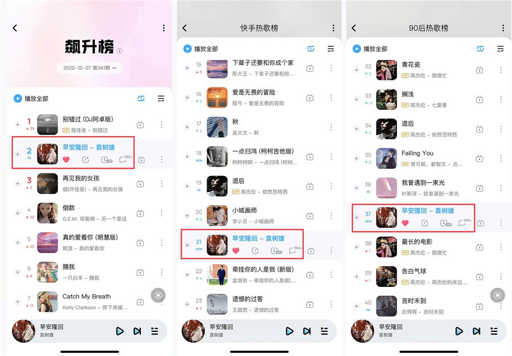 早安隆回为什么在世界杯火了,世界杯主题曲有早安隆回吗