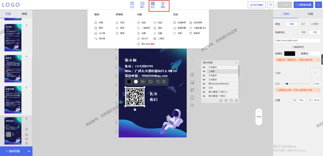 招聘h5怎么发布,招聘h5案例