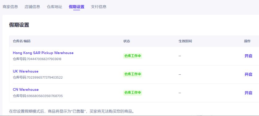 tiktok美区店铺怎么添加管理,tiktok账号怎么开通商品橱窗