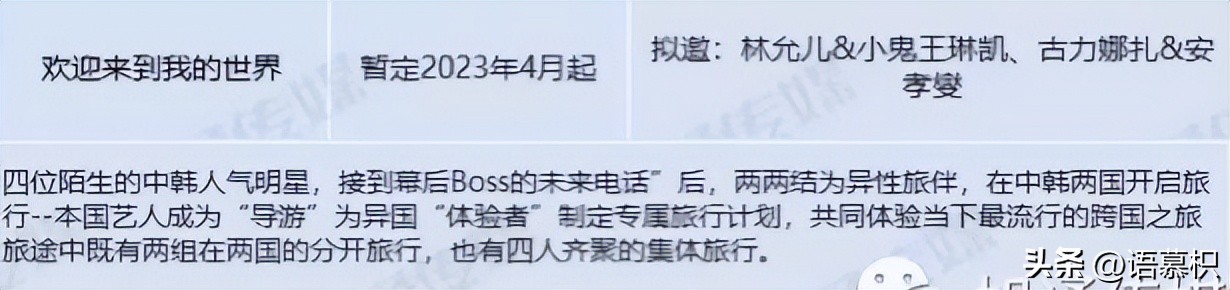 沈月车银优的节目在哪里看,车银优与沈月节目