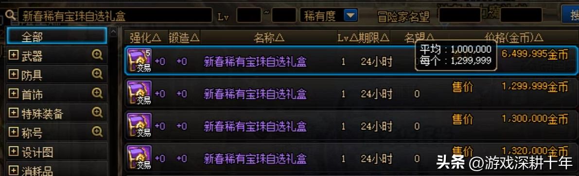 dnf2023新春礼包宠物装备怎么选,dnf2024新春可上架道具