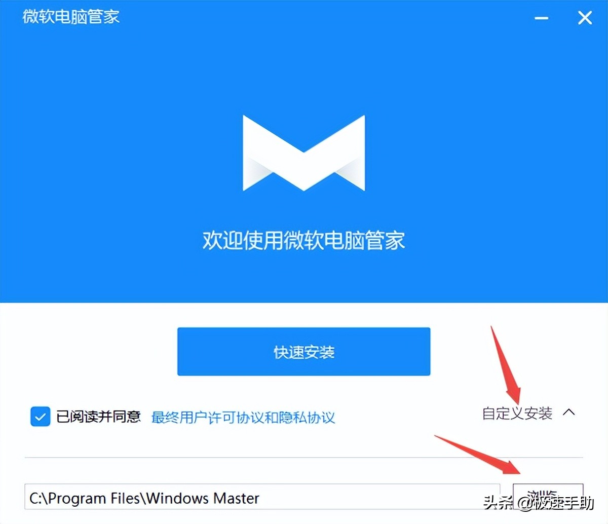 微软官方电脑管家正式上线,如何安装微软电脑管家软件