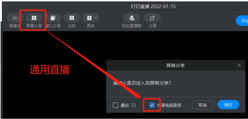 笔记本电脑钉钉授课声音有回音,钉钉如何一对一授课