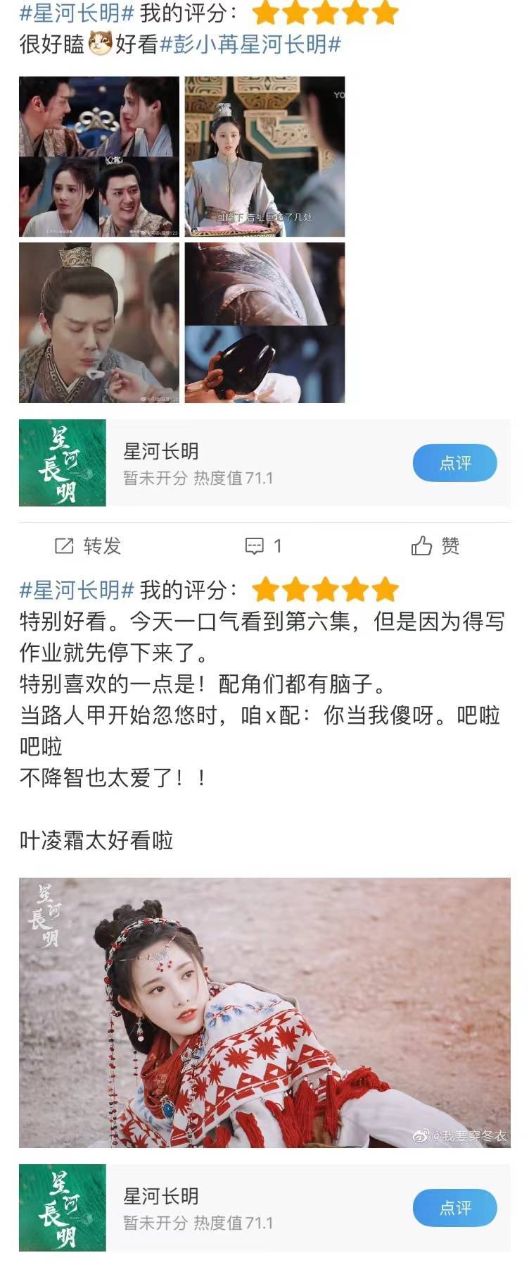 彭小苒新剧小说,彭小苒2019年参加节目剧照