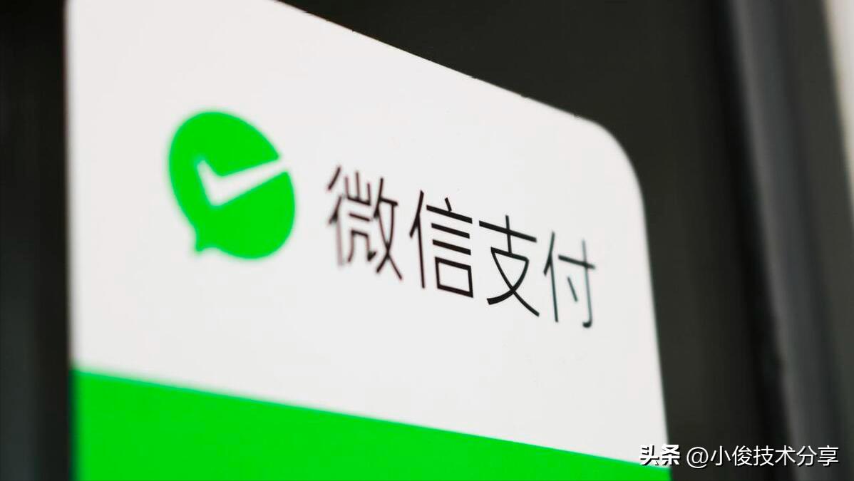 微信支付安全还是支付宝支付安全,微信支付我扫你与你扫我的区别