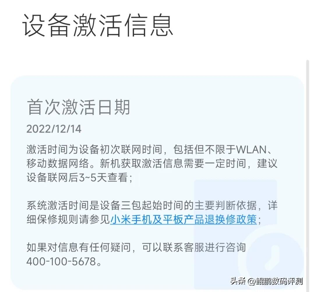 小米13Ultra体验评测,小米miui13上手体验