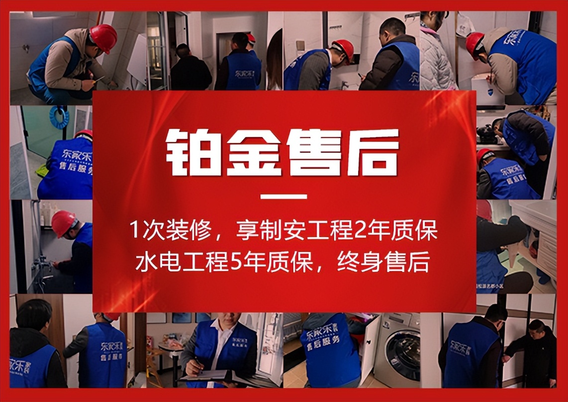 东家乐家装整装套餐报价,东家乐家装价格表