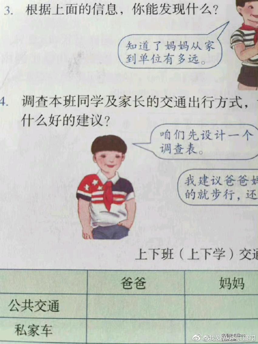 人教版教材插图被批毫无美感,被丑化教材已使用多年
