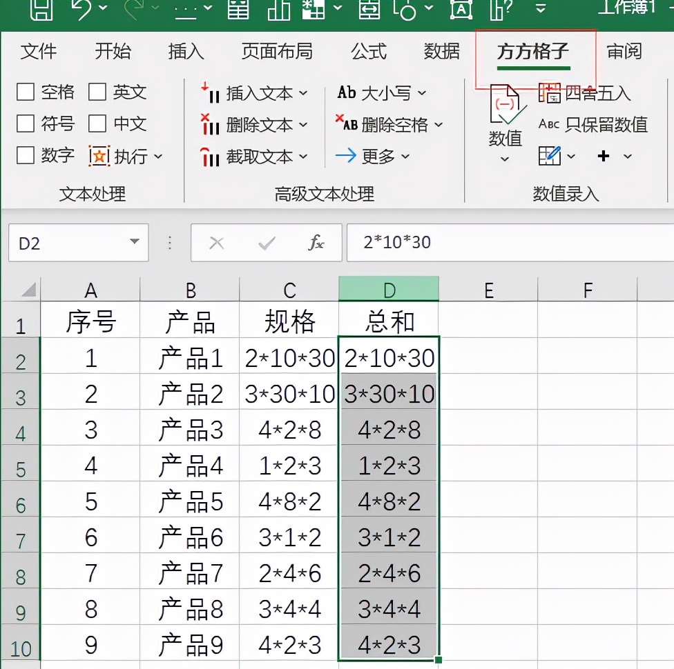excel如何制作乘法算式卡,excel表乘法算式求和