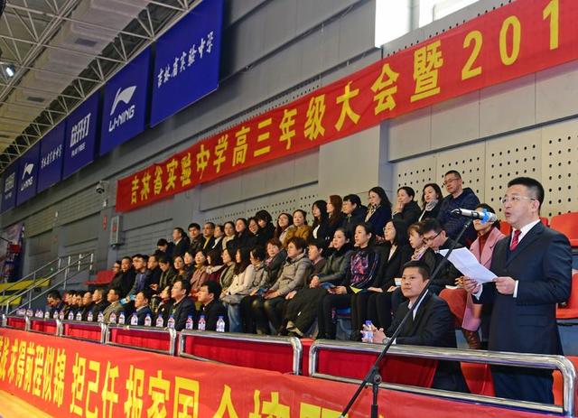 吉林实验中学百日誓师演讲,吉林一中2018百日誓师大会