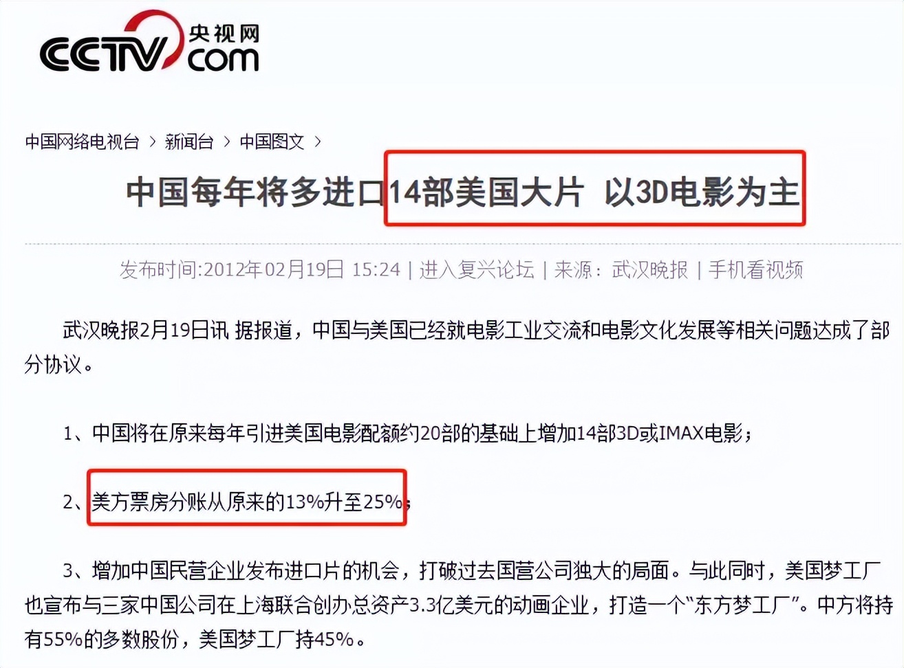 阿凡达国内定档,以前阿凡达定档