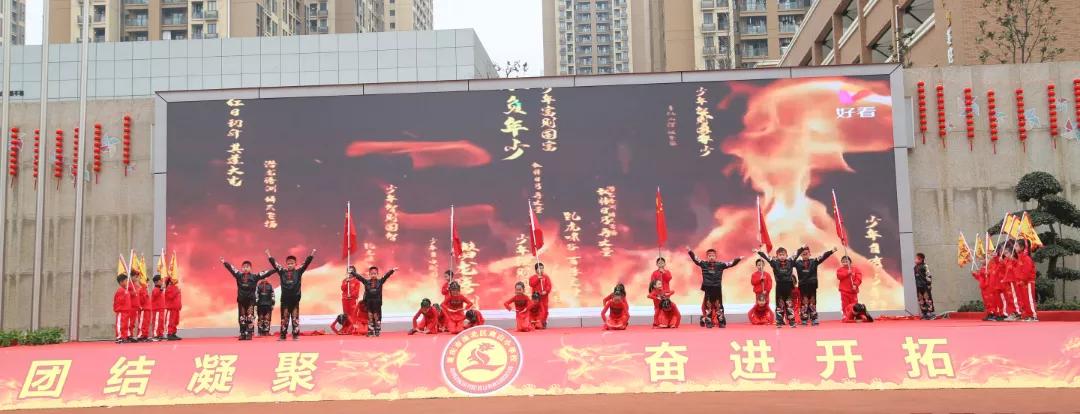 龙腾盛世·献礼建*党**百周年——鹿山小学2022元旦庆祝活动