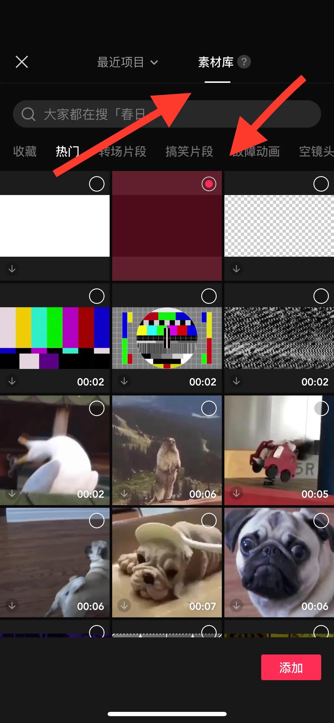抖音如何设置标签详细教程,怎么设置黑幕开场