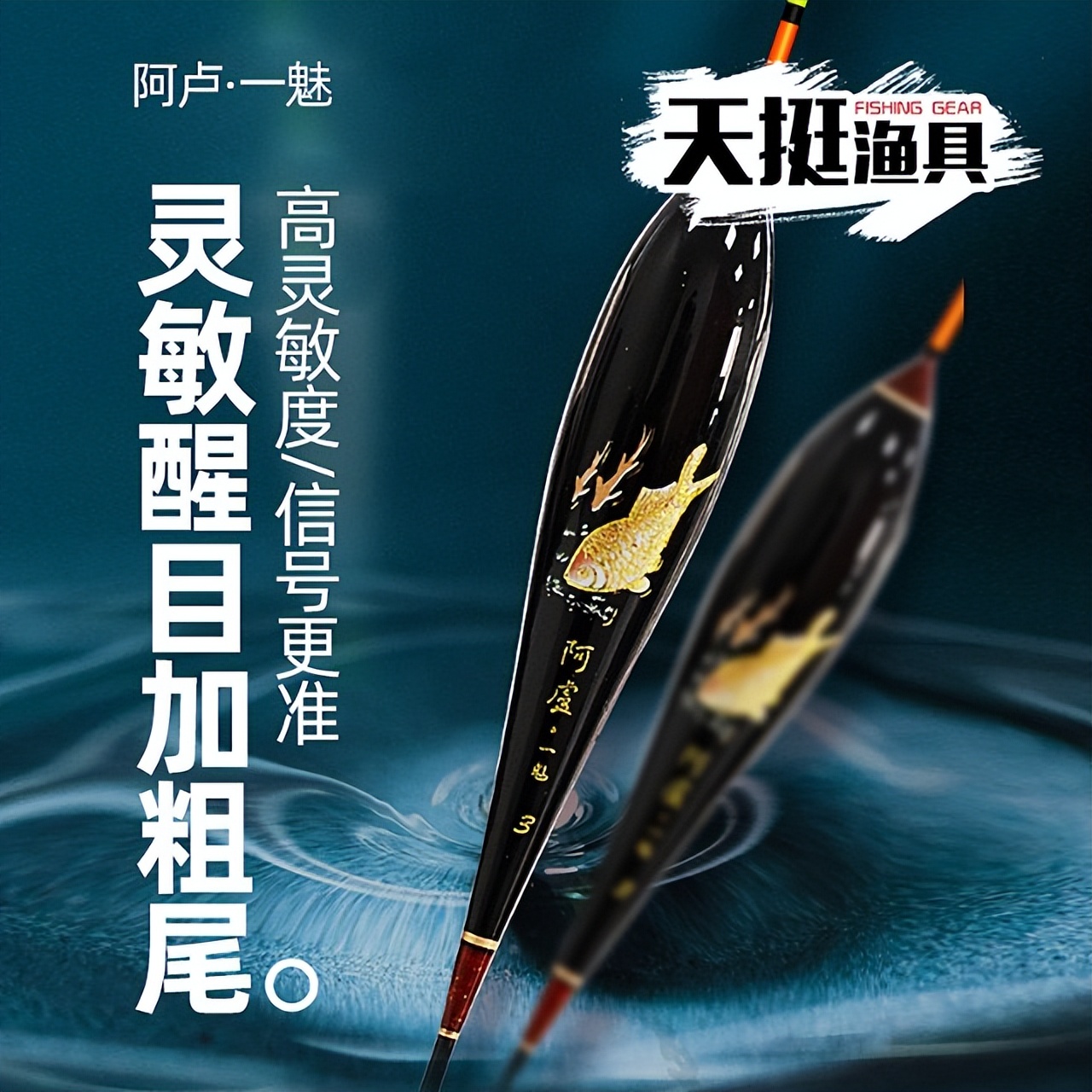 阿卢浮漂和小凤仙哪个好,小凤仙浮漂与阿卢浮漂哪个更好