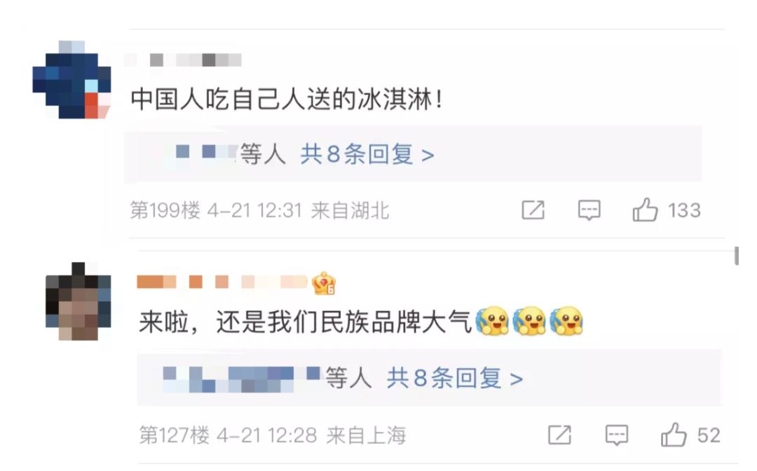 “冰淇淋事件”撤下热搜，然后呢？