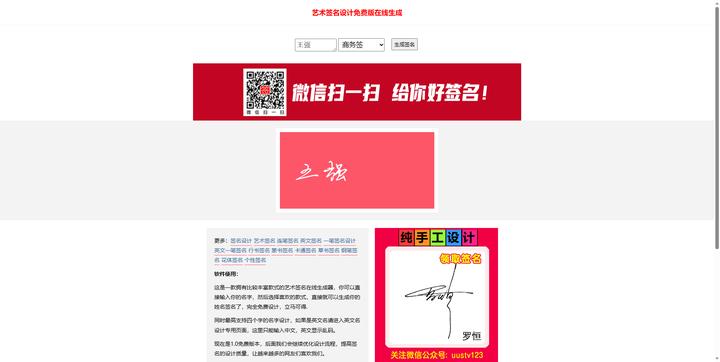 一笔生成艺术签名设计免费版在线,艺术签名一键生成