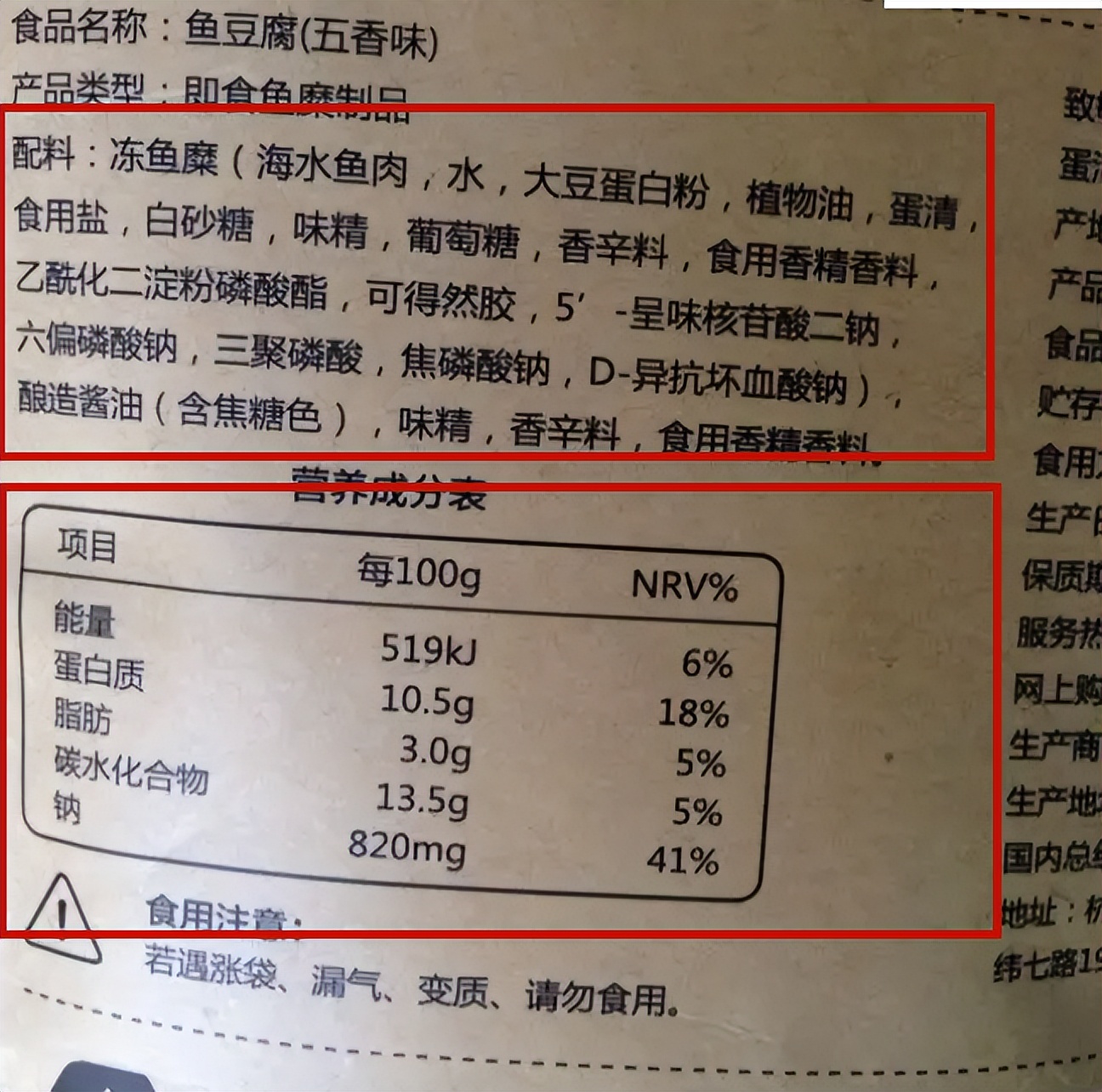 麻辣烫用什么鱼豆腐好吃,如何用麻辣烫汤底做关东煮