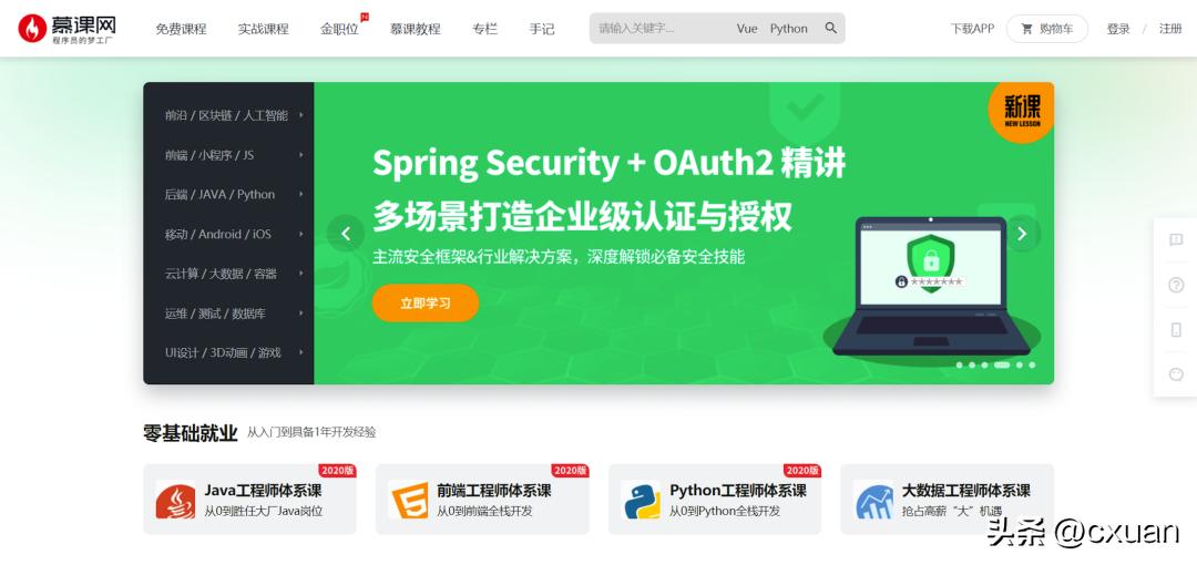 程序员才知道的十个网站,程序员必上的网站