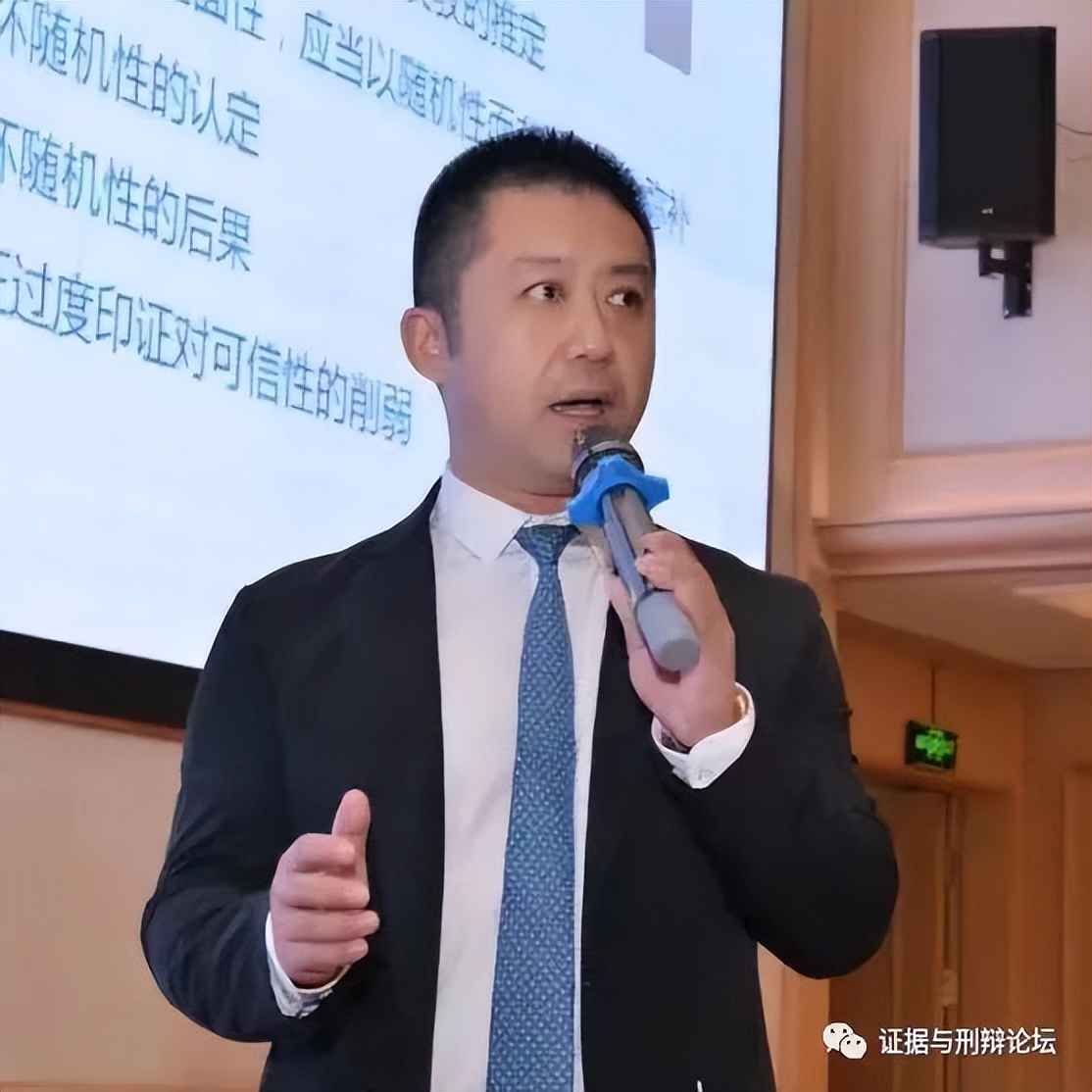 冯俊伟、李学军、裴炜、揭萍、郑飞等：网络法与电子数据法演讲