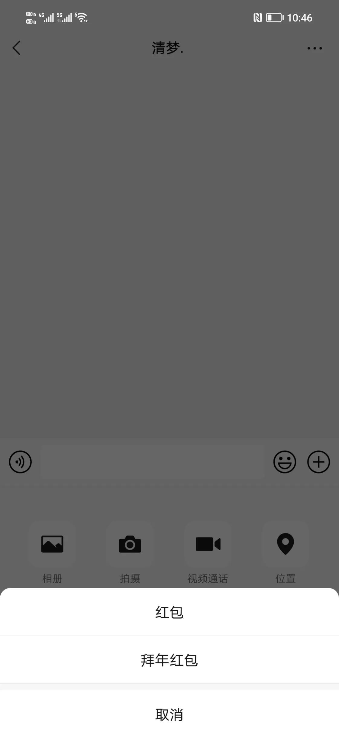怎么发微信春节红包,微信红包改新年红包
