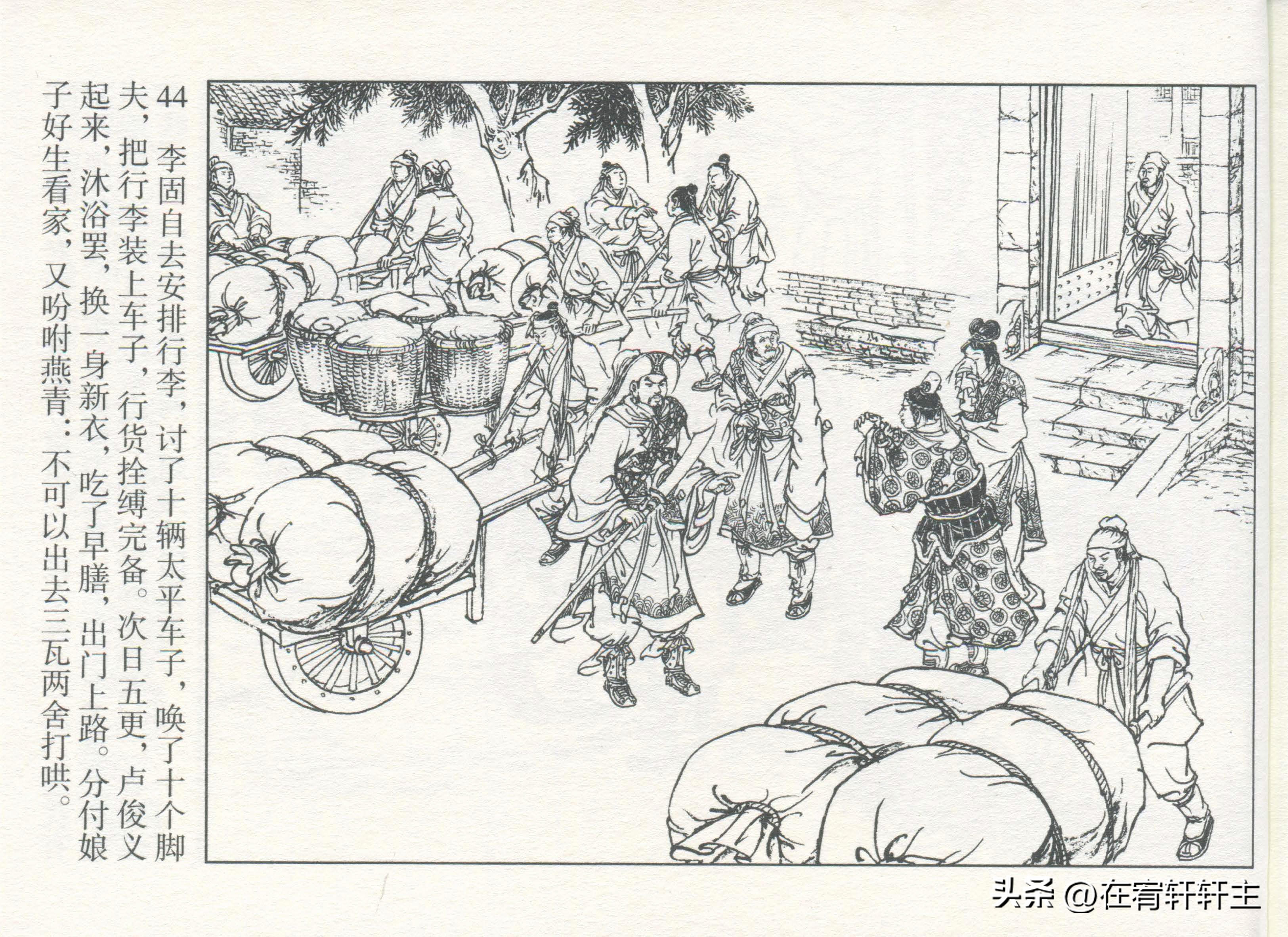 连环画水浒传王万春绘全套,三十六计连环画32册