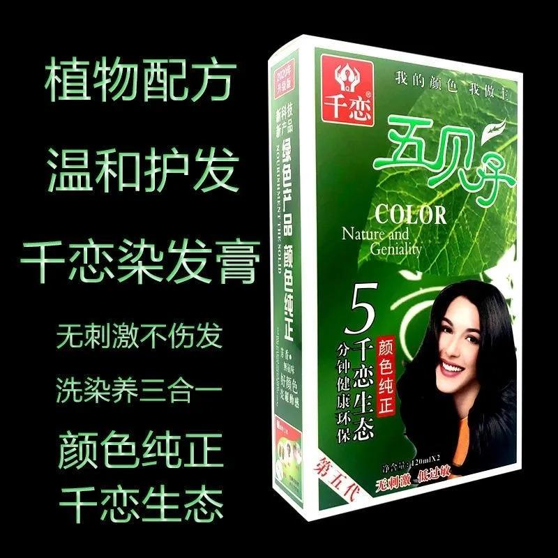 中国纯植物排名第一的染发剂,韩愢植物染发剂是纯植物的吗