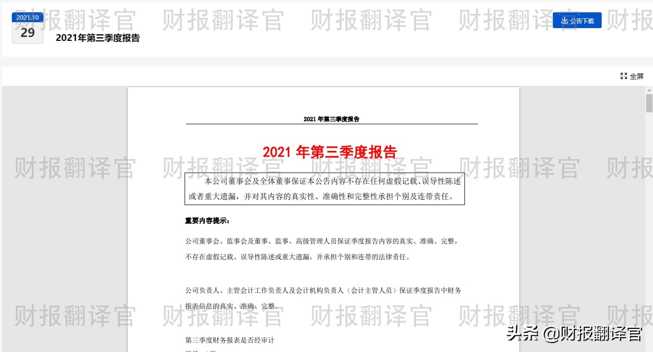 氢能源a股市场绝对龙头上市公司,a股世界500强中国企业名单