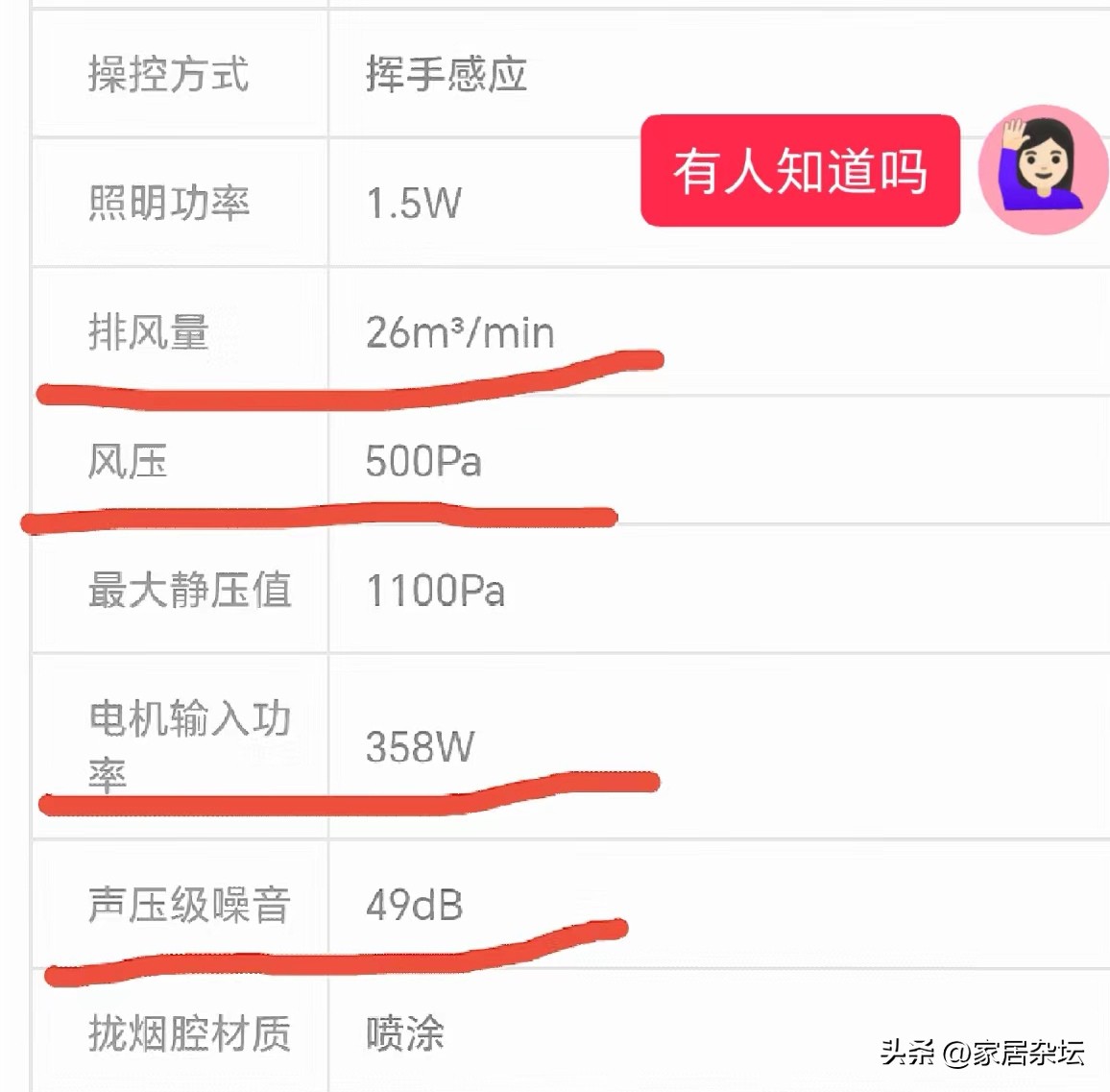 记住这些轻松告别油烟机认知误区,十种不建议买的油烟机