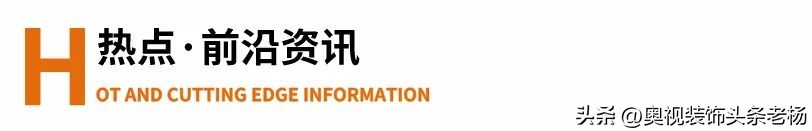 中装、亚厦、名雕、中天、建艺、维业、深装、全筑、洪涛大事件