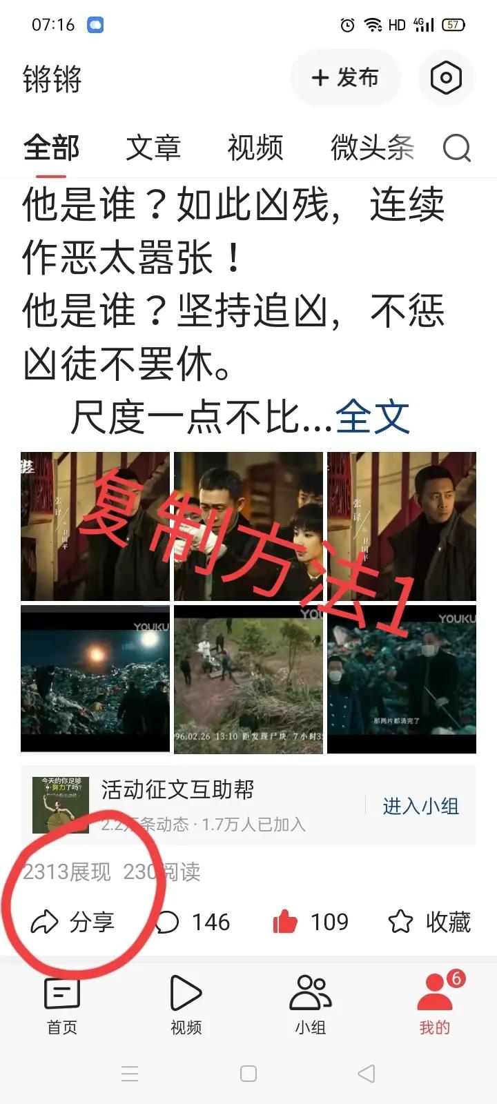 头条如何增加阅读量,头条怎么提高阅读量