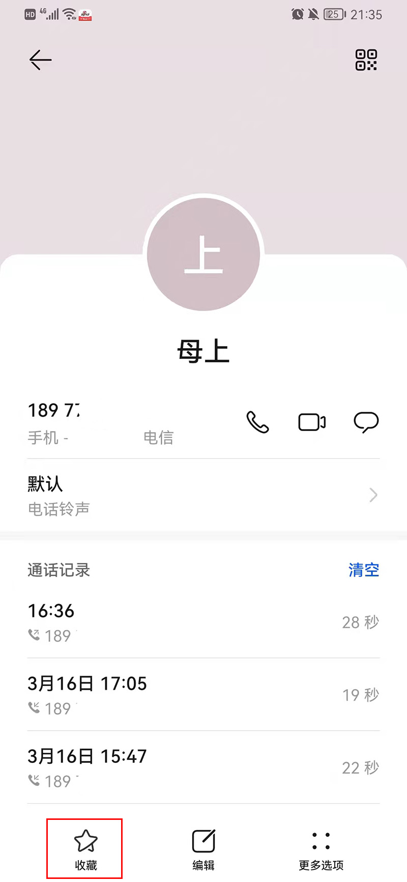 手机设置静音但特定人打电话响铃,荣耀如何设置静音紧急联系人响铃