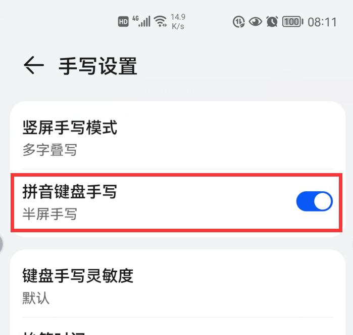小艺输入法语音比讯飞强吗,华为小艺输入法测评