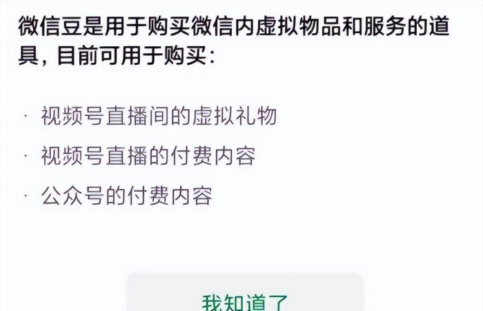 微信哪几项功能收费了,微信开始收费了哪三项功能
