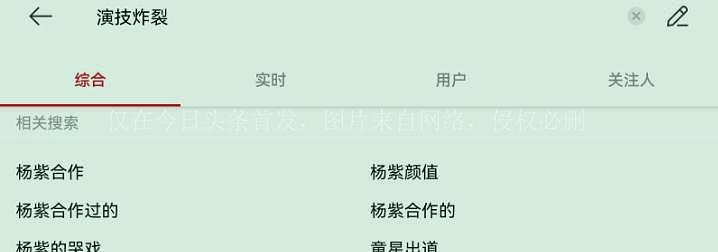 明星评价杨紫的演技,北影老师评价杨紫