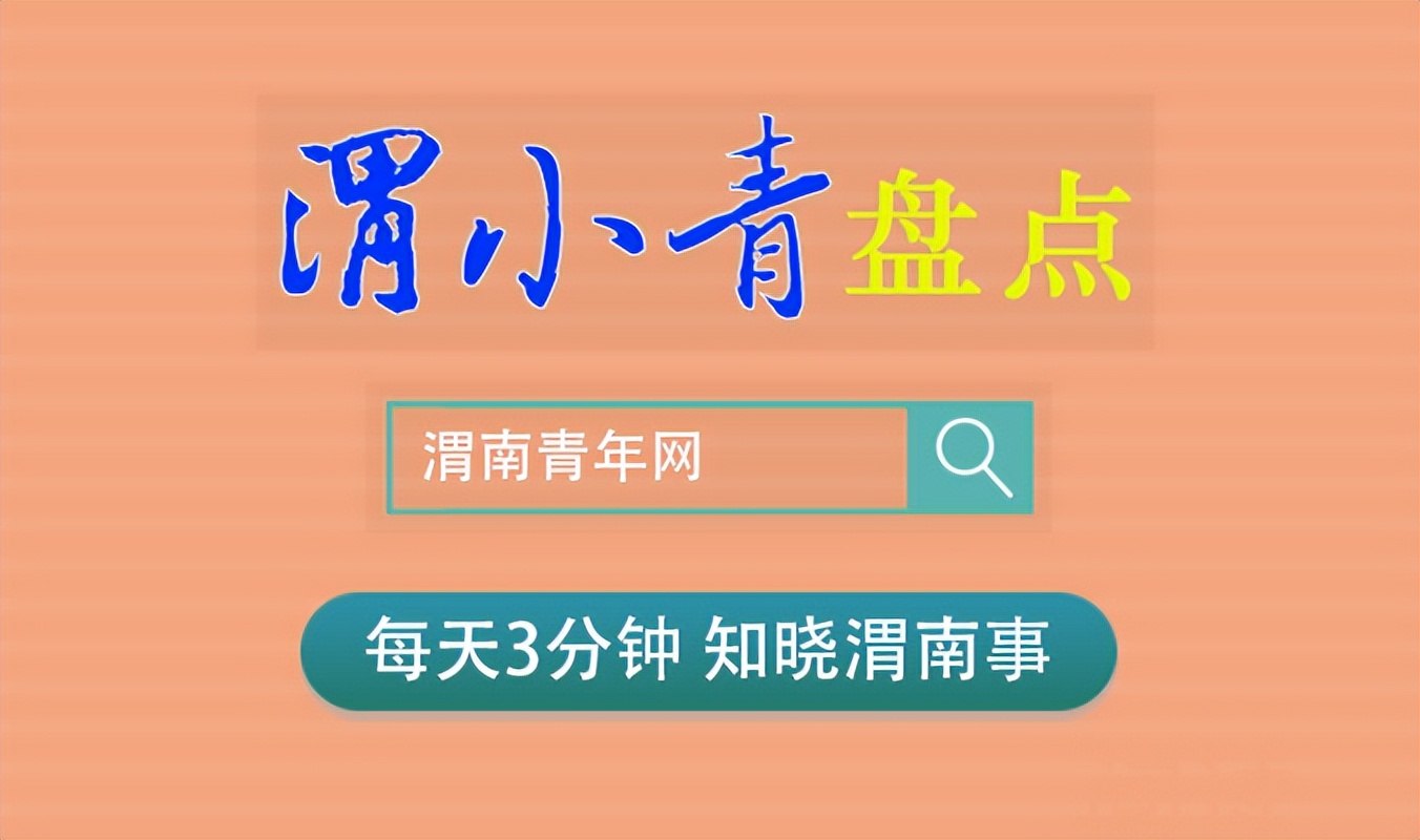 来了！渭小青盘点（2023年1月7日）