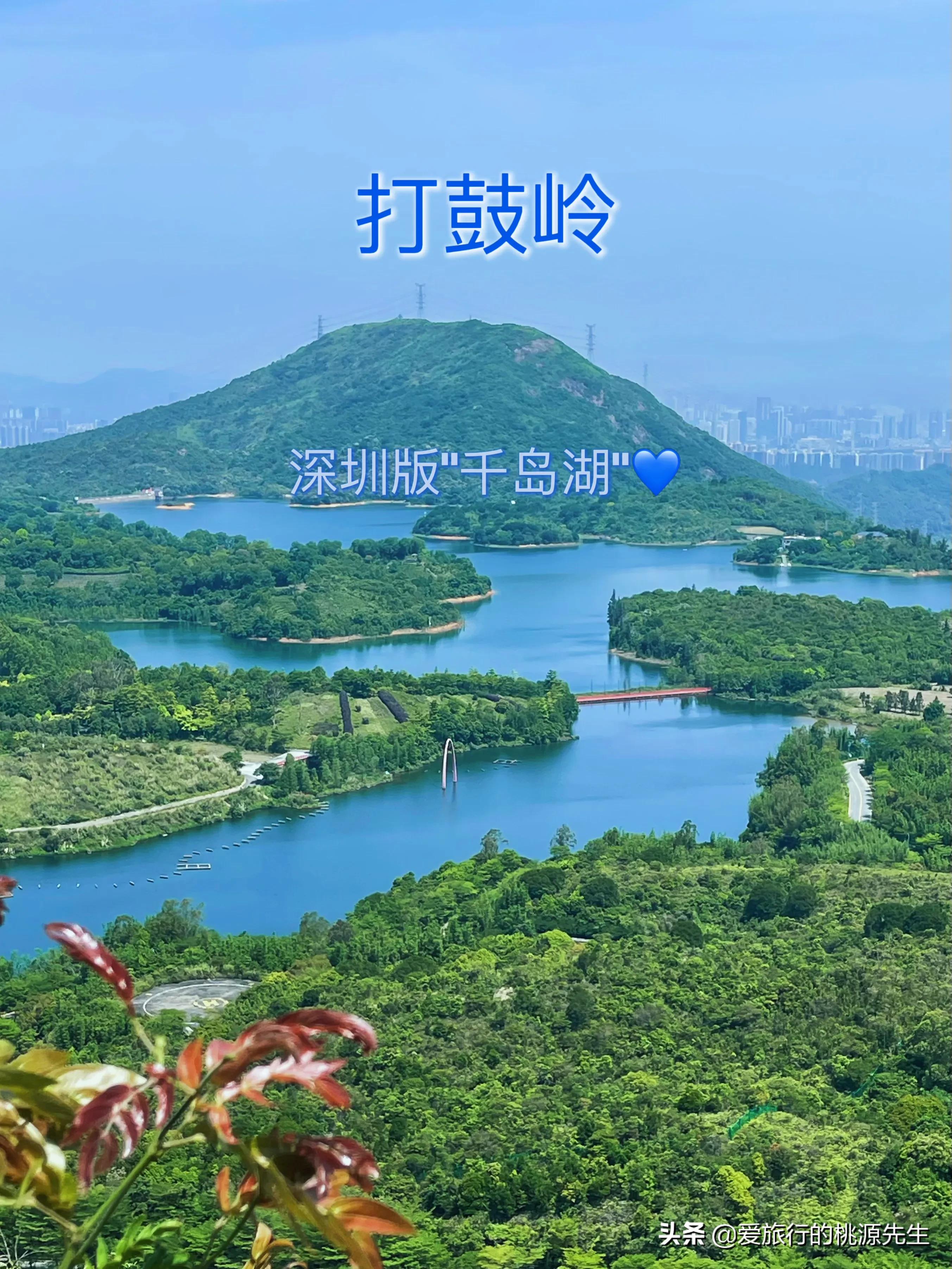 深圳8个拍摄打卡地,深圳千岛湖打鼓嶂攻略