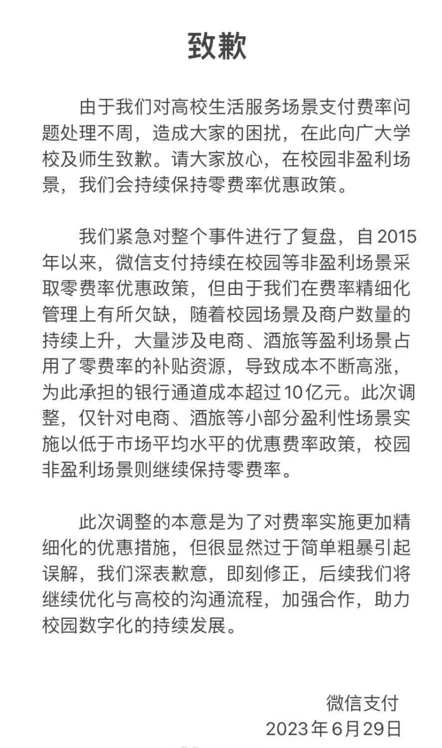 微信支付如何免提现手续费,微信支付免手续费提现