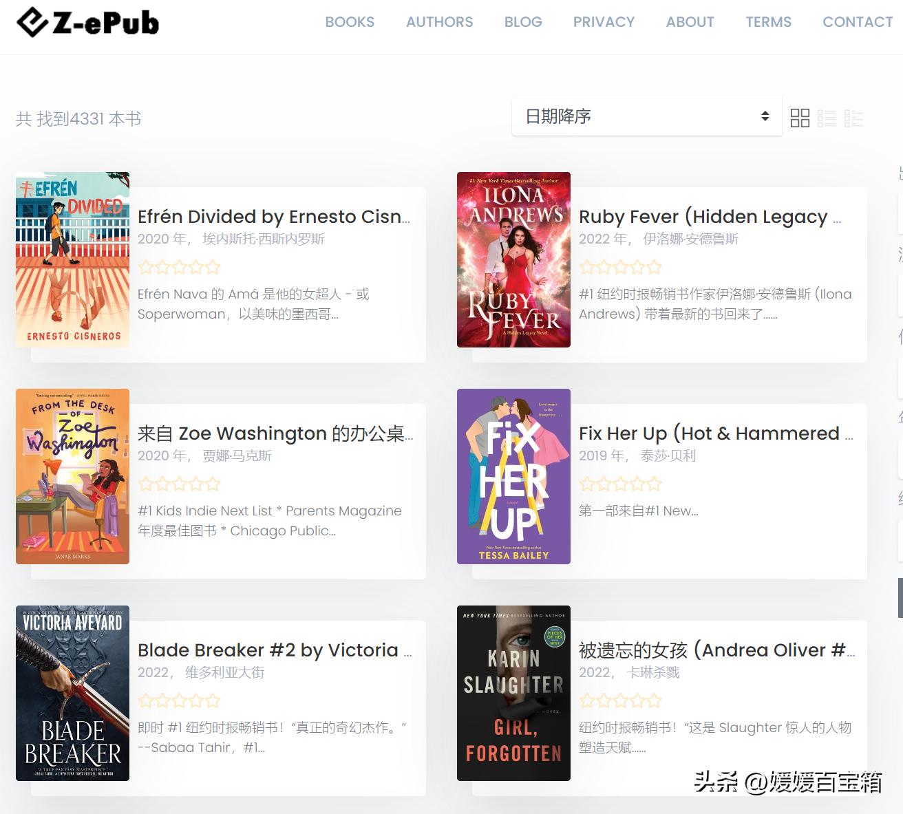 好看英文书籍网站排行榜,英文原版书网站推荐