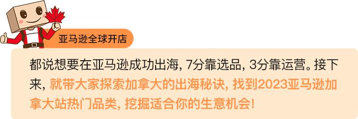 亚马逊加拿大站跟美国站相比,亚马逊加拿大站操作
