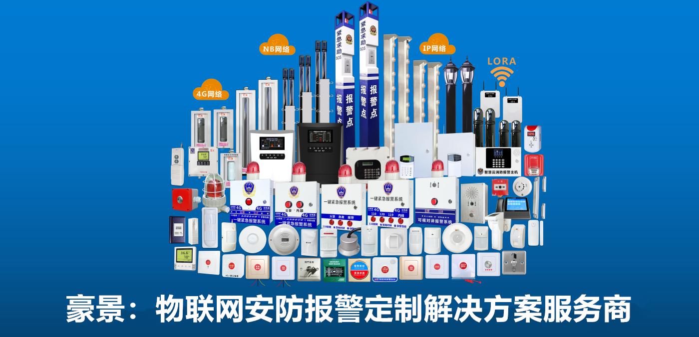 无线感温报警器,无线远传报警器