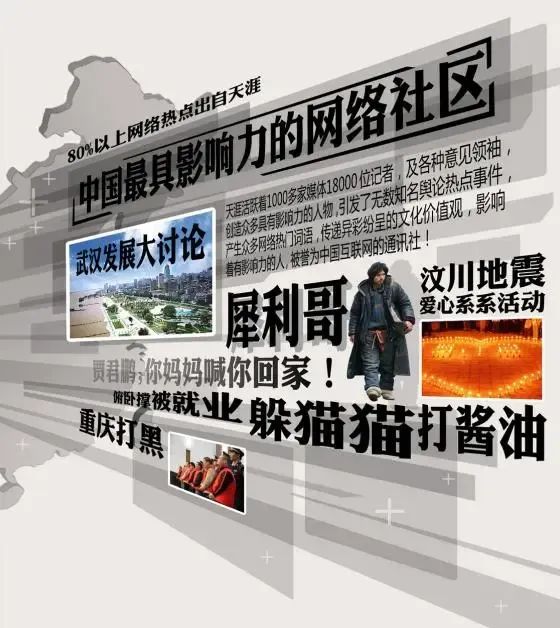 天涯战死,天涯之死